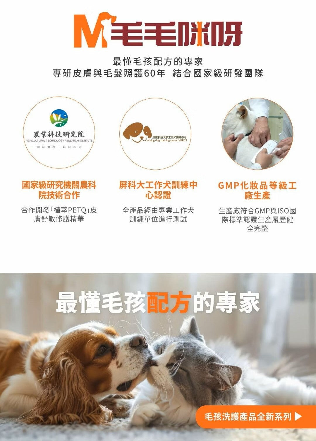 【毛毛咪呀】全效護理洗毛慕絲430g