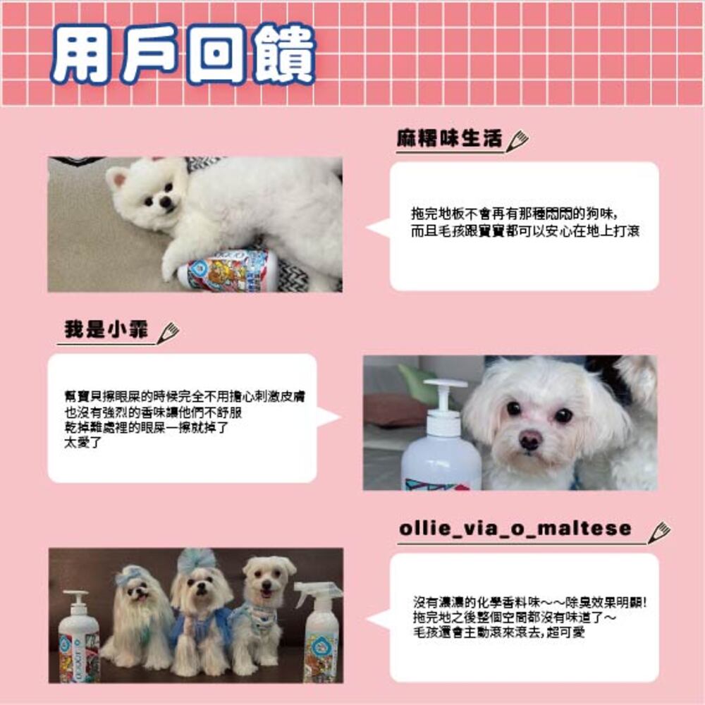 【臭味滾ODOUT】狗 地板清潔 1000ml 濃縮無香精