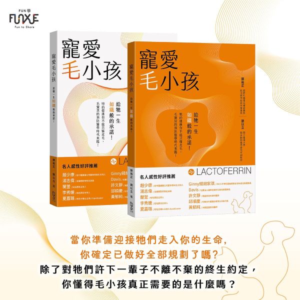 【BIO PETBE】倍而貝比 全效乳鐵冕益菌 毛起來精華液 護眼晶露 口立健噴劑 皮可用修復露 毛可蓬洗毛劑 全品項