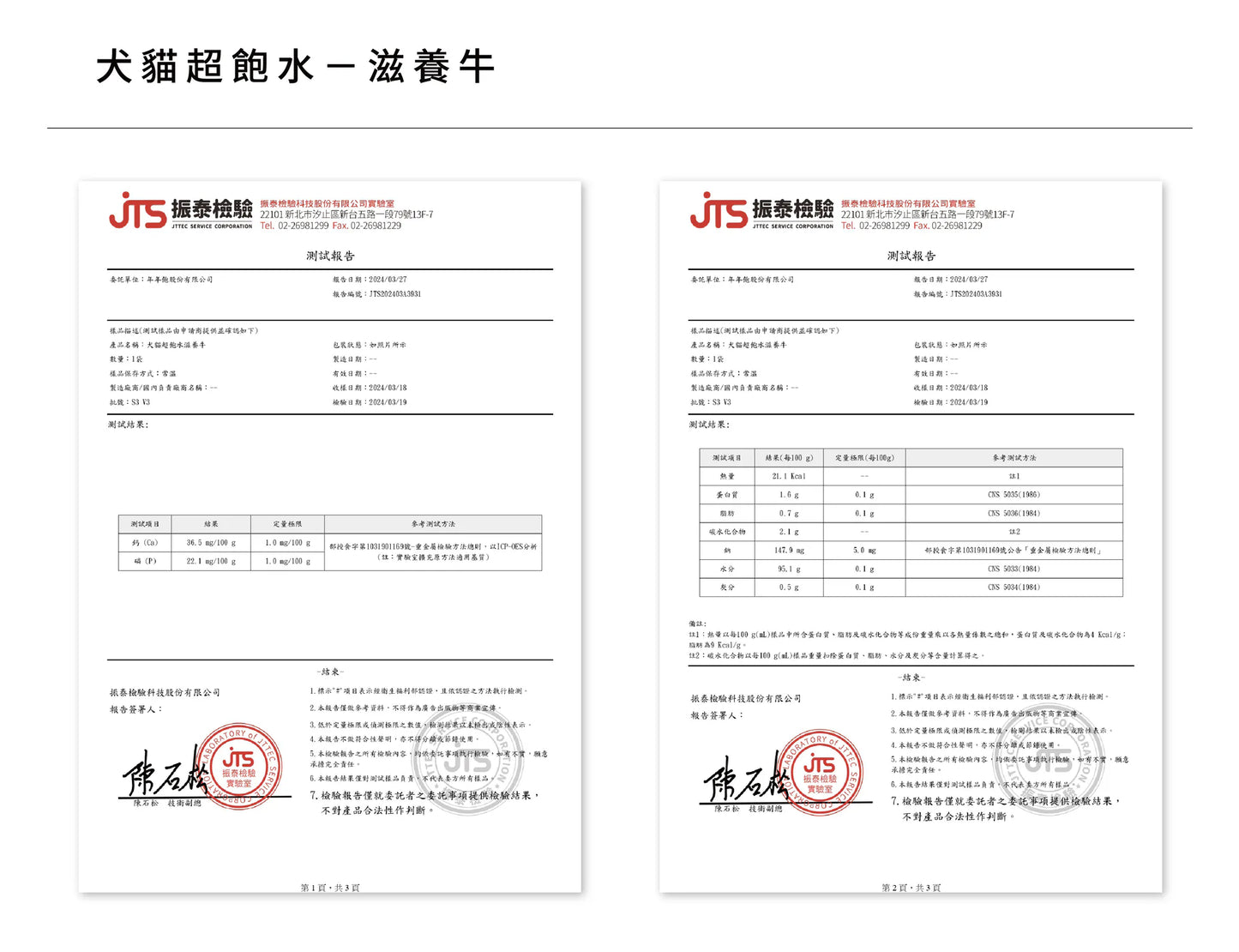 年年 SUPAWATER犬貓超飽水凍乾湯【滋養牛】