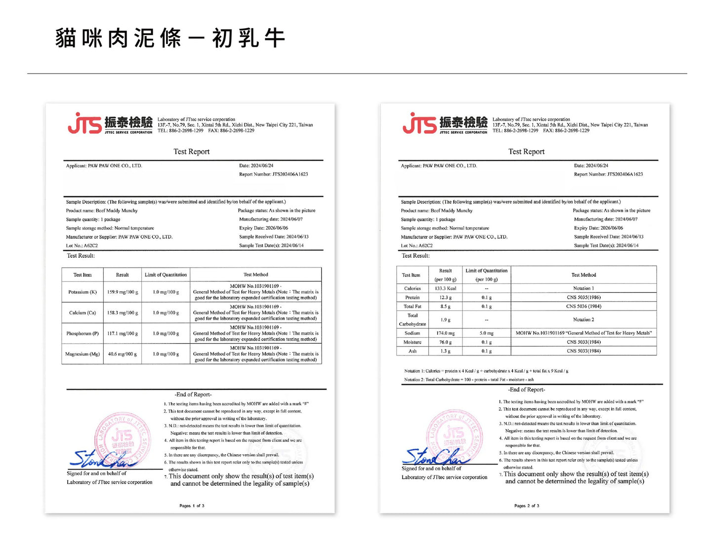 年年 貓咪主食肉泥條【泥好好吃─初乳牛】