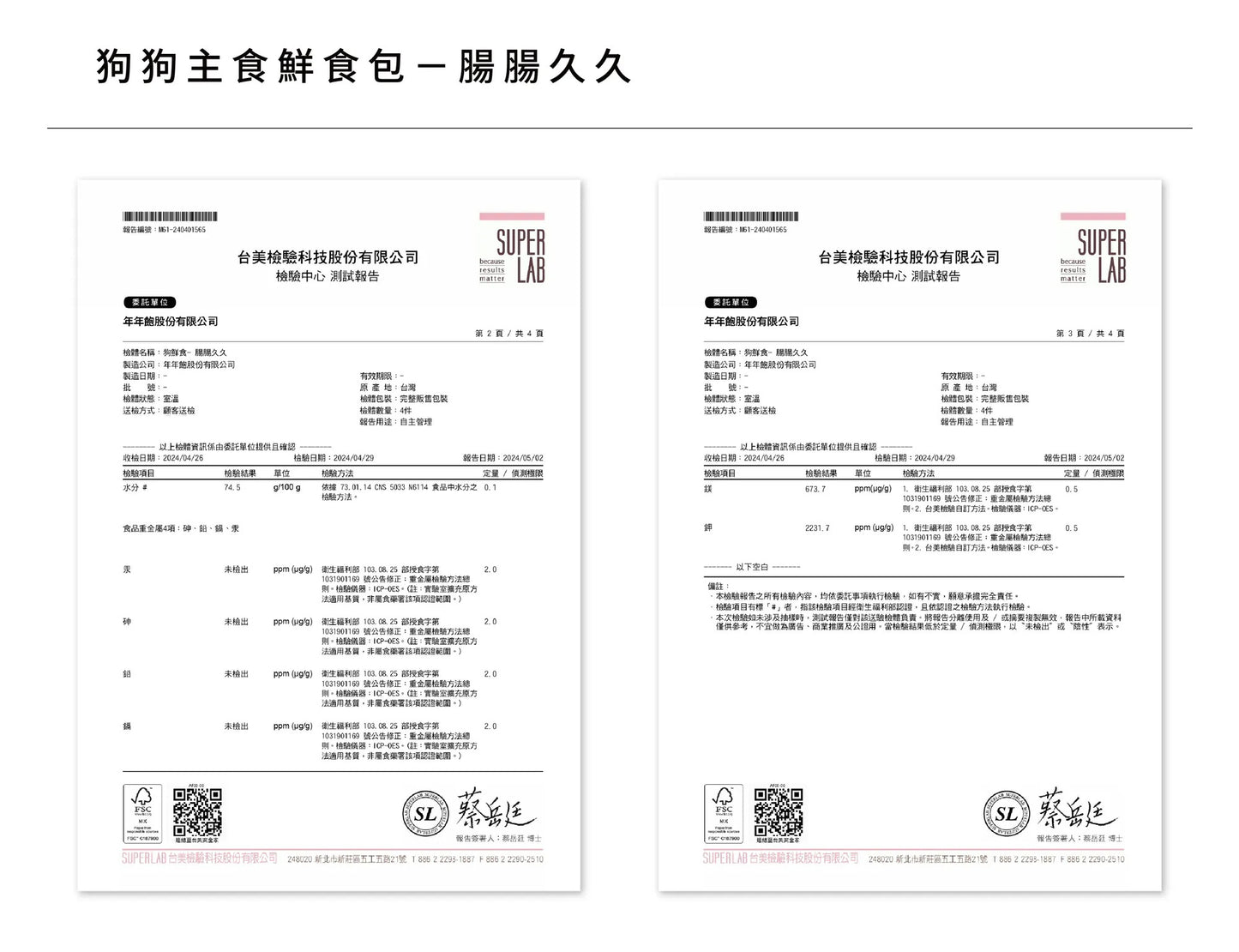年年 狗狗主食鮮食包【腸腸久久】舒肥雞燕麥雜炊