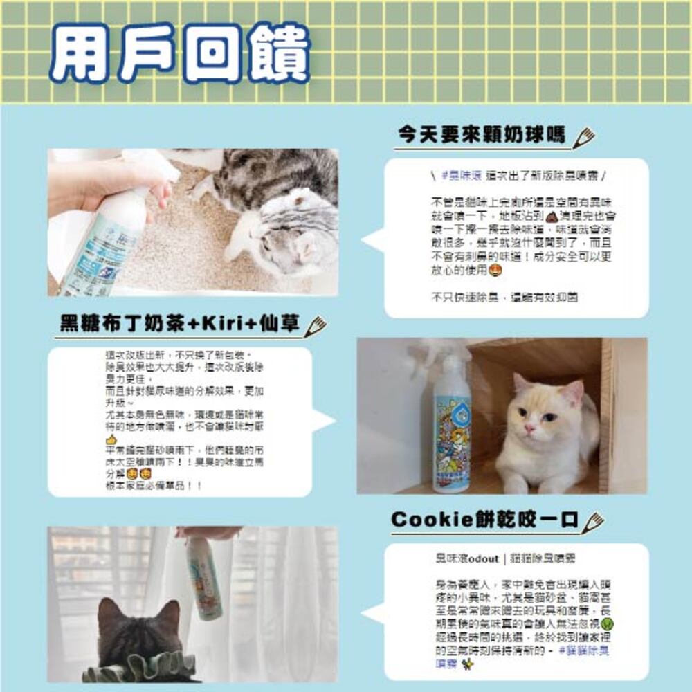 【臭味滾ODOUT】 貓 除臭噴霧 500ml 高效分解異味