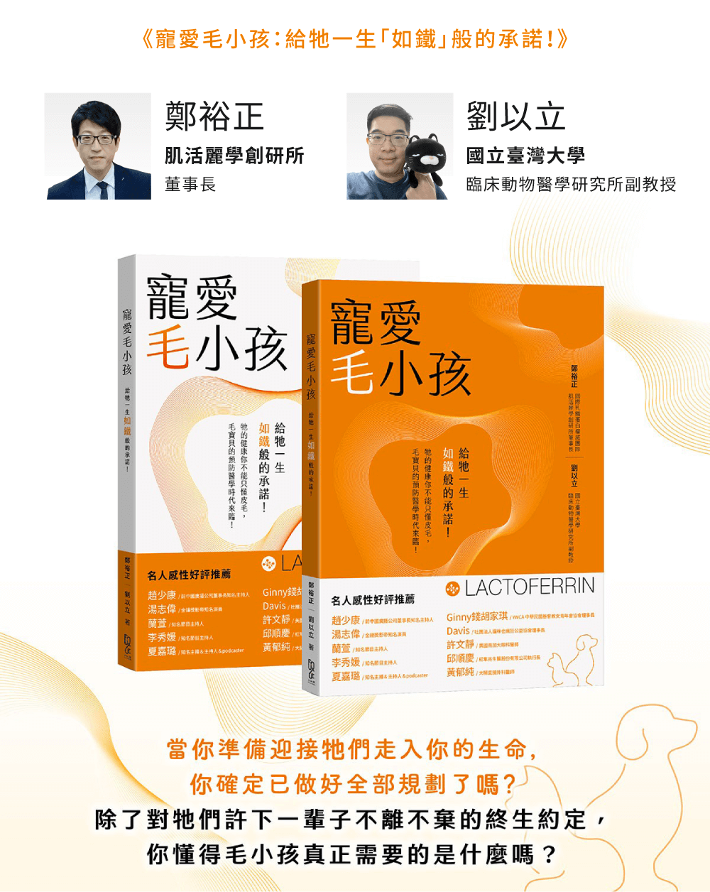 【BIO PETBE】倍而貝比 毛可蓬洗毛劑