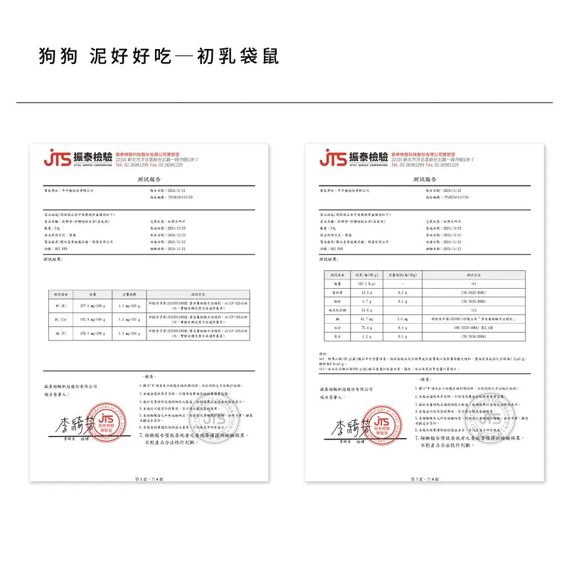 年年-狗狗主食肉泥條【泥好好吃─野生袋鼠 】