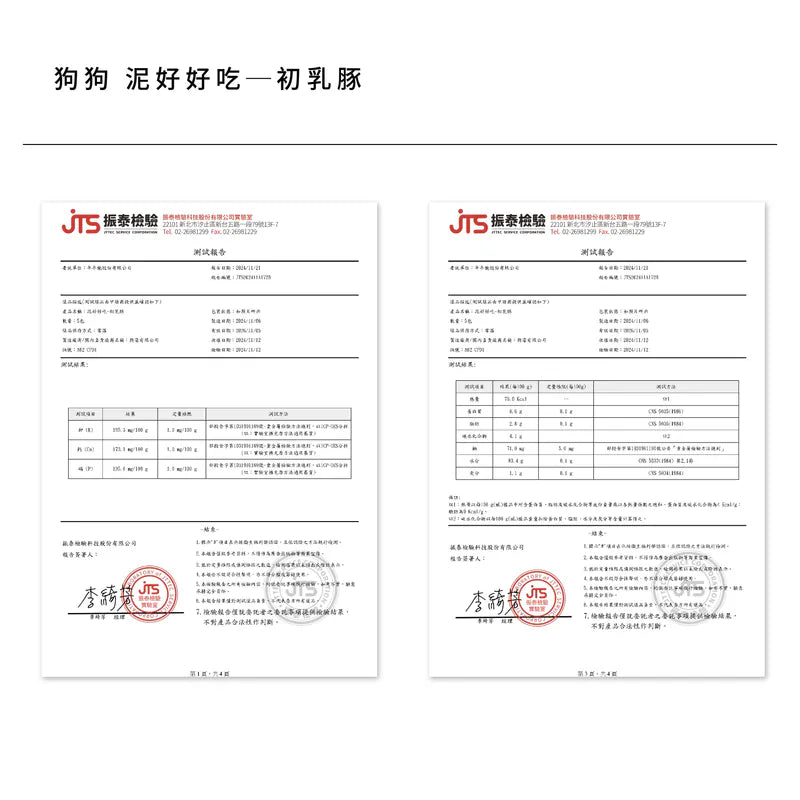 年年-狗狗主食肉泥條【泥好好吃─初乳豚 】