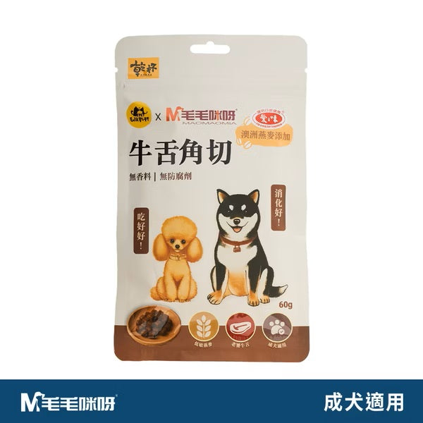 【毛毛咪呀】毛孩乾杯 牛舌燕麥角切60g