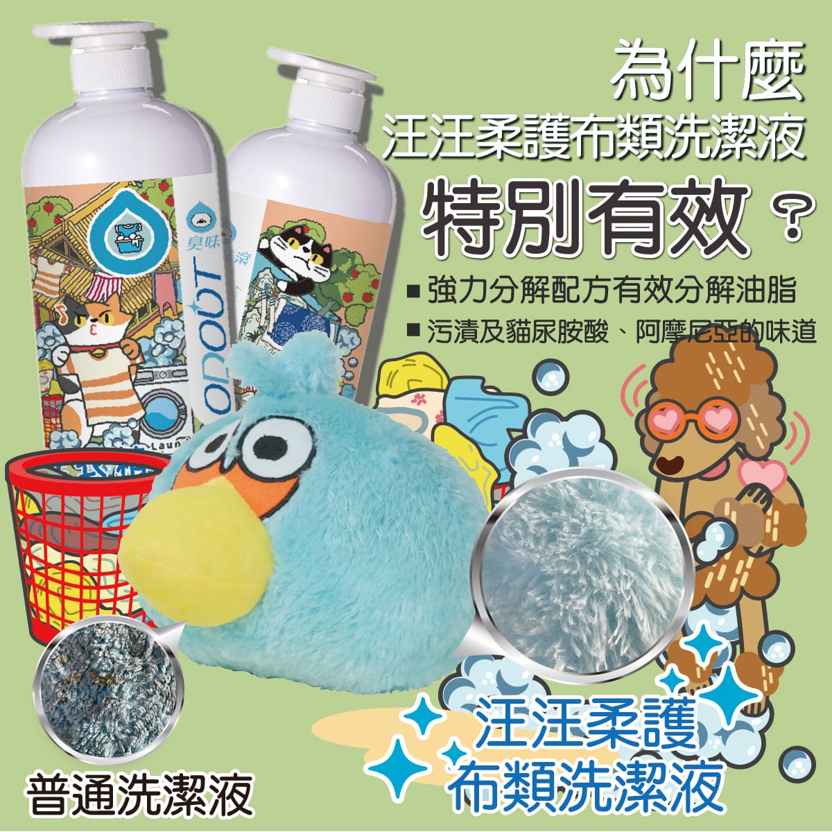 【臭味滾ODOUT】狗 洗衣精 1000ml 深層分解油脂