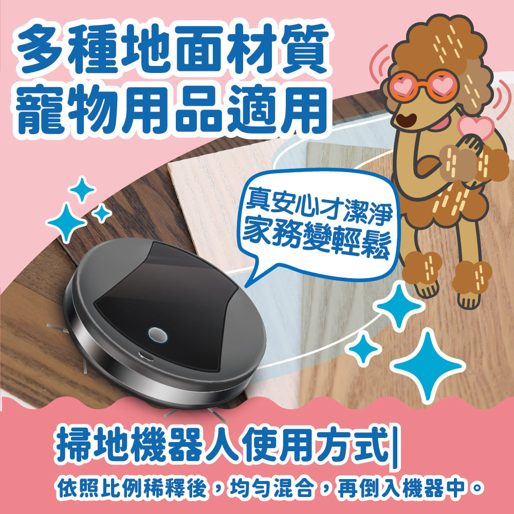 【臭味滾ODOUT】狗 地板清潔 1000ml 濃縮無香精