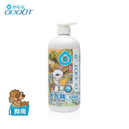 【臭味滾ODOUT】狗 洗衣精 1000ml 深層分解油脂