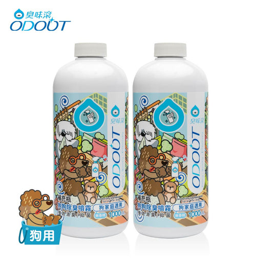 【臭味滾ODOUT】 狗 除臭噴霧 1000ml 高效分解異味2瓶優惠組 無噴頭