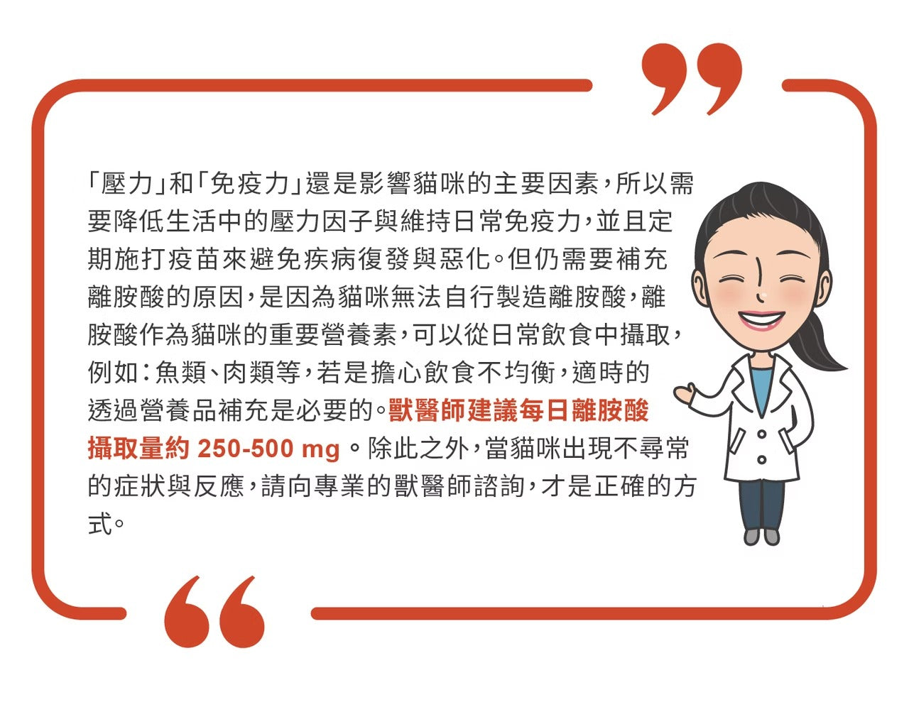 星巴哈尼｜貓用左旋離胺酸（雙多醣Plus+)