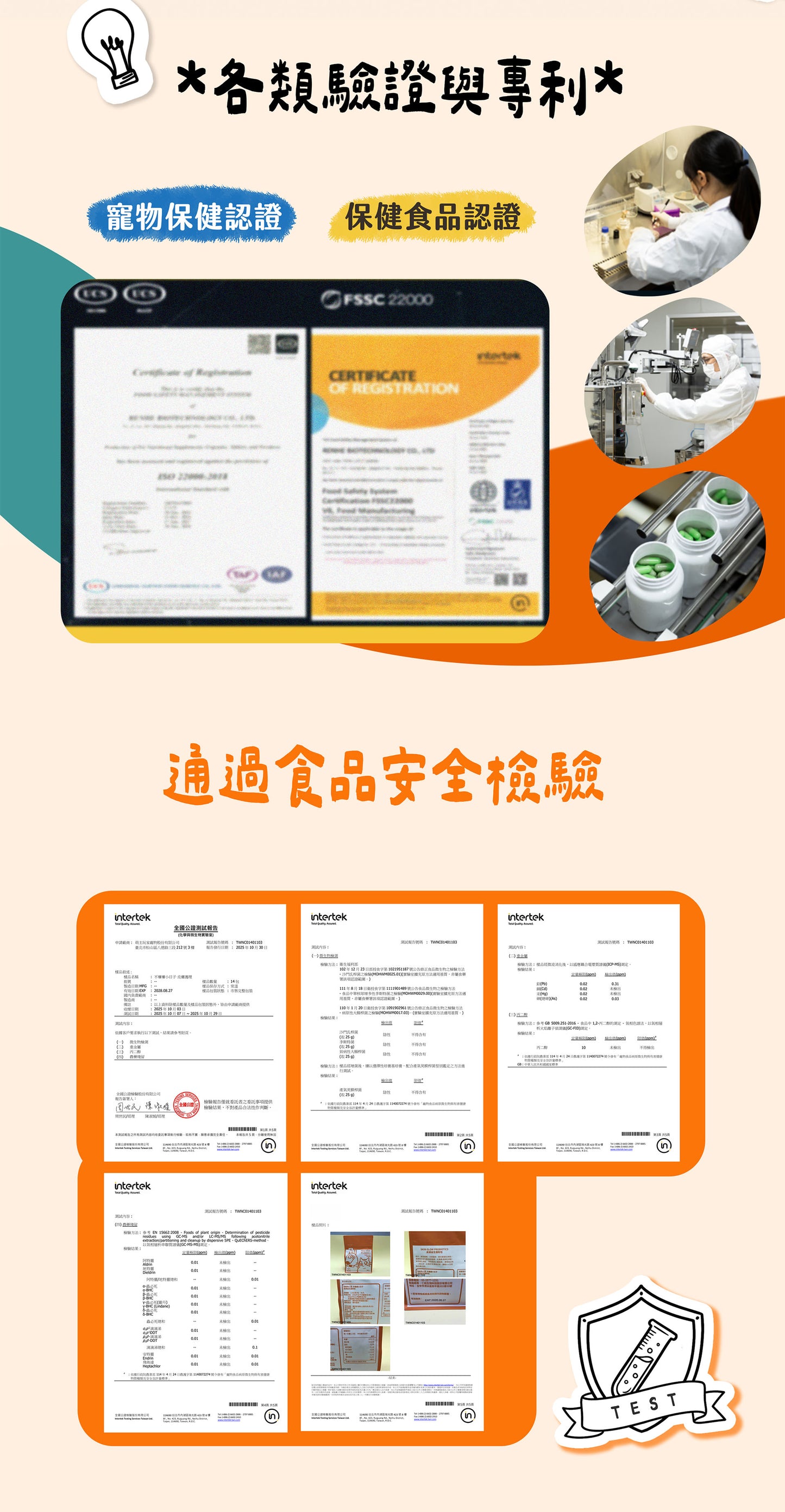 【帕奇特小屋】不癢癢小日子｜皮膚護理（犬貓適用）
