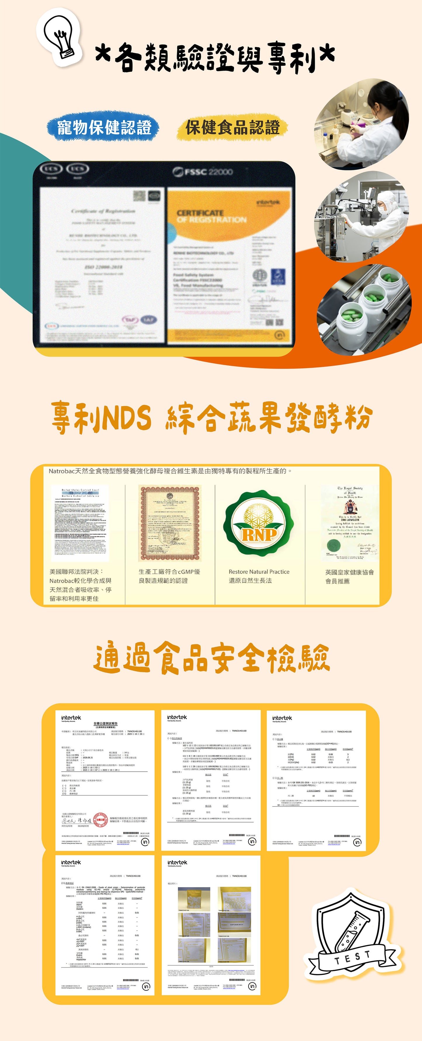 【帕奇特小屋】元氣小日子｜綜合維他命（犬貓適用）