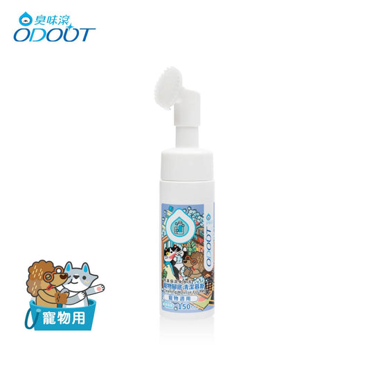【臭味滾ODOUT】 貓狗 腳底慕斯 150ml 除臭保濕呵護