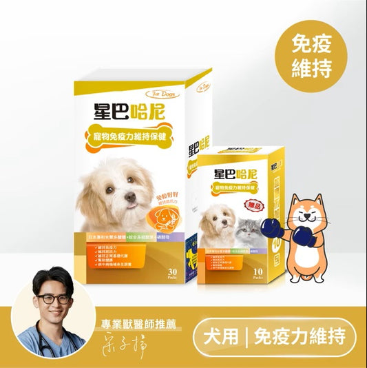 星巴哈尼-狗狗專用 犬用米蕈多醣體 平衡狗狗免疫力與體質調節 寵物保健 寵物保養