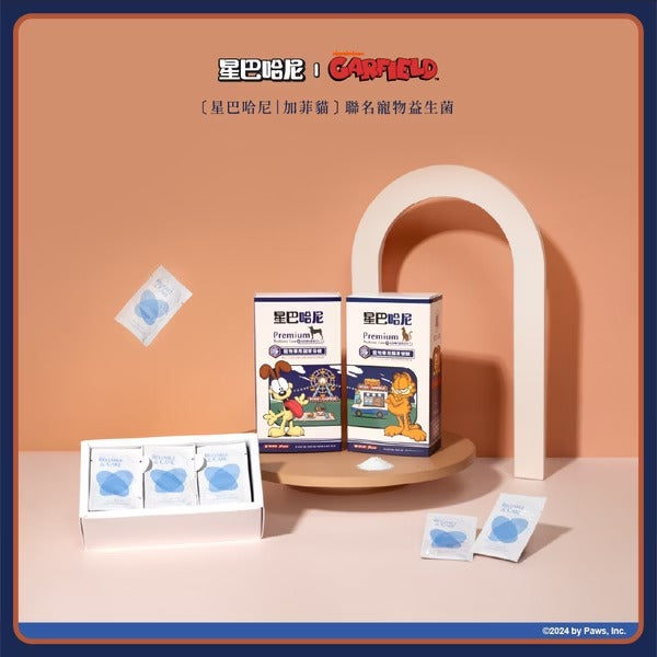 星巴哈尼｜加菲貓 聯名寵物益生菌-犬用(單入)