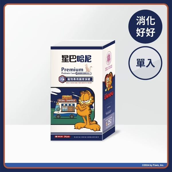 星巴哈尼｜加菲貓 聯名寵物益生菌-犬用(單入)