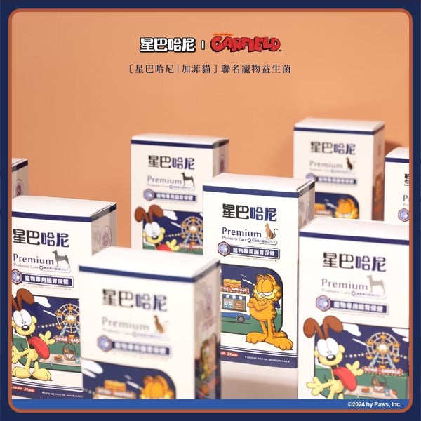 星巴哈尼｜加菲貓 聯名寵物益生菌-犬用(單入)