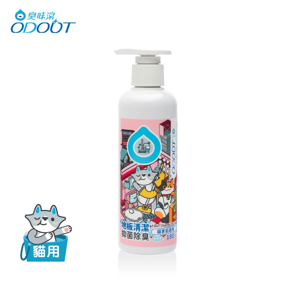【臭味滾ODOUT】貓 地板清潔 180ml 濃縮無香精