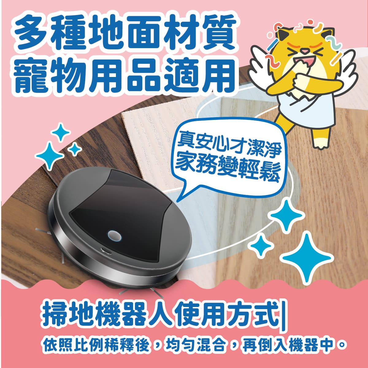 【臭味滾ODOUT】貓 地板清潔 480ml 濃縮無香精