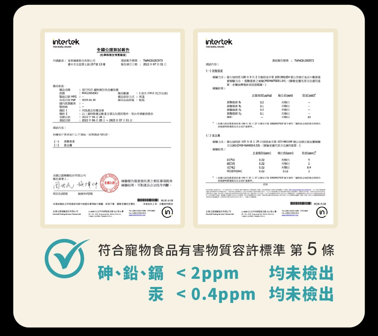 星巴哈尼｜貓用皮膚健康保健