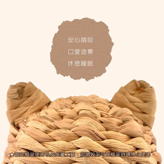【噗噗噠噠】｜噗噠家居｜編織系列 ｜鼠耳草窩