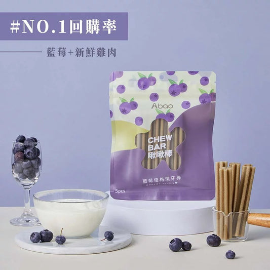 [FurMi健康卡專享] 【Abao】水果優格 藍莓啾啾棒