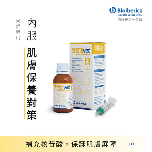 膚克威｜口服液