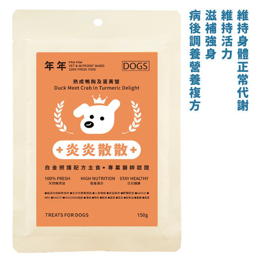 年年 狗狗白金照護配方主食【炎炎散散】