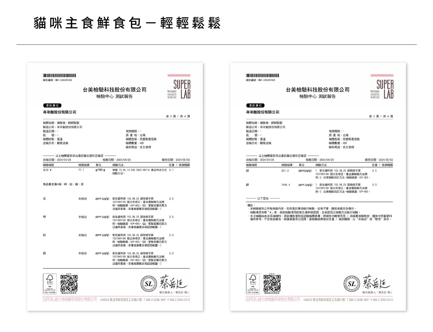 年年 貓咪主食鮮食包【輕輕鬆鬆】嫩煎雞腿佐葵花籽