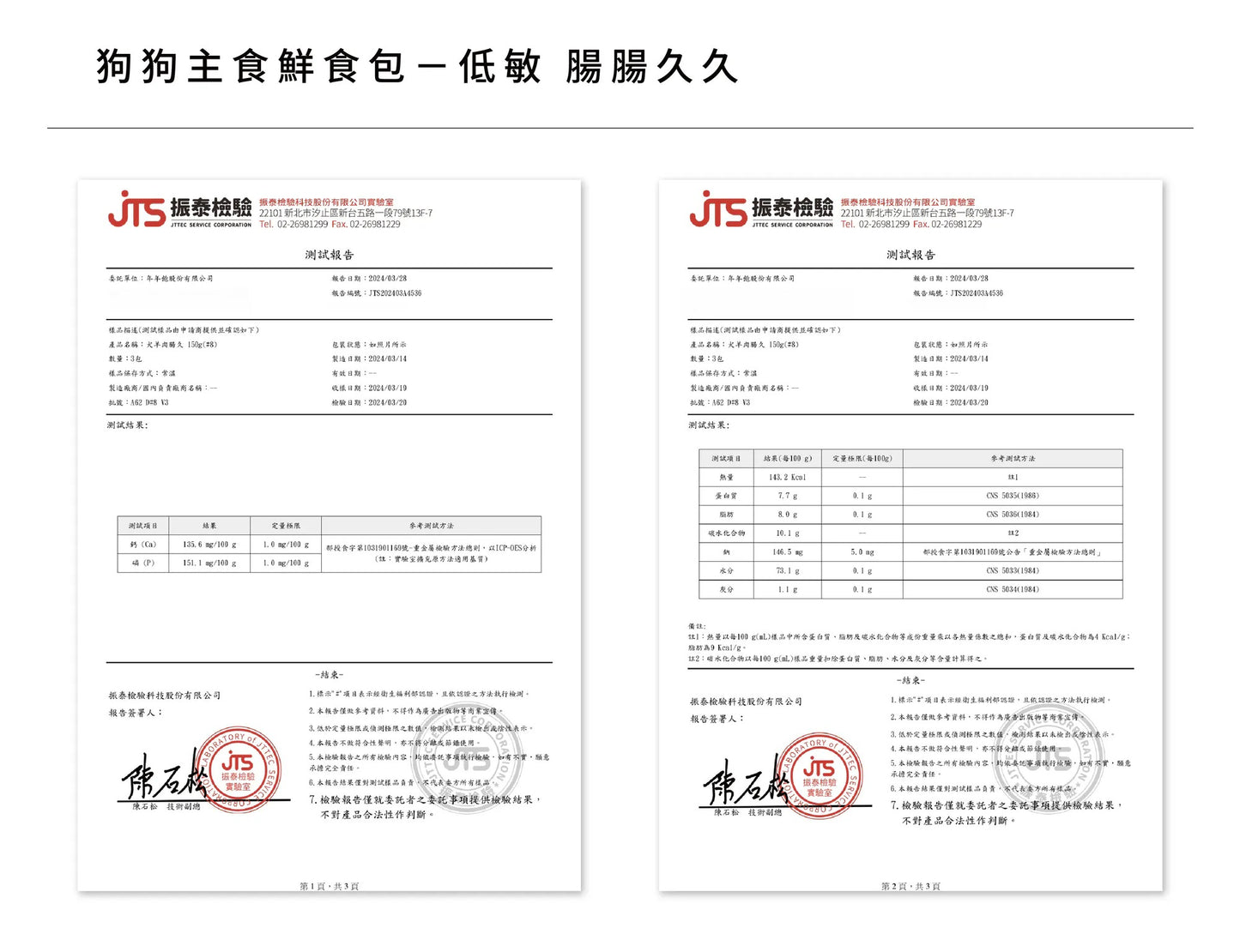 年年 狗狗低敏呵護機能主食【腸腸久久】