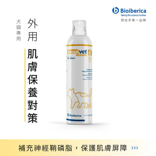 膚克威｜外用慕斯