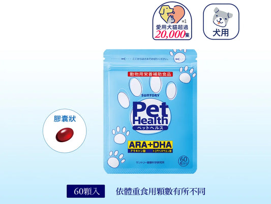 【三得利】毛孩 益思健 愛犬機靈睛亮配方(60顆裝)