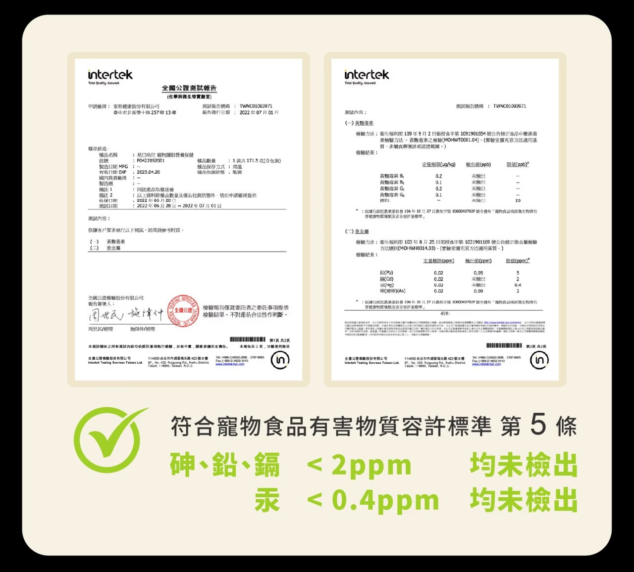 星巴哈尼｜犬用護眼營養保健