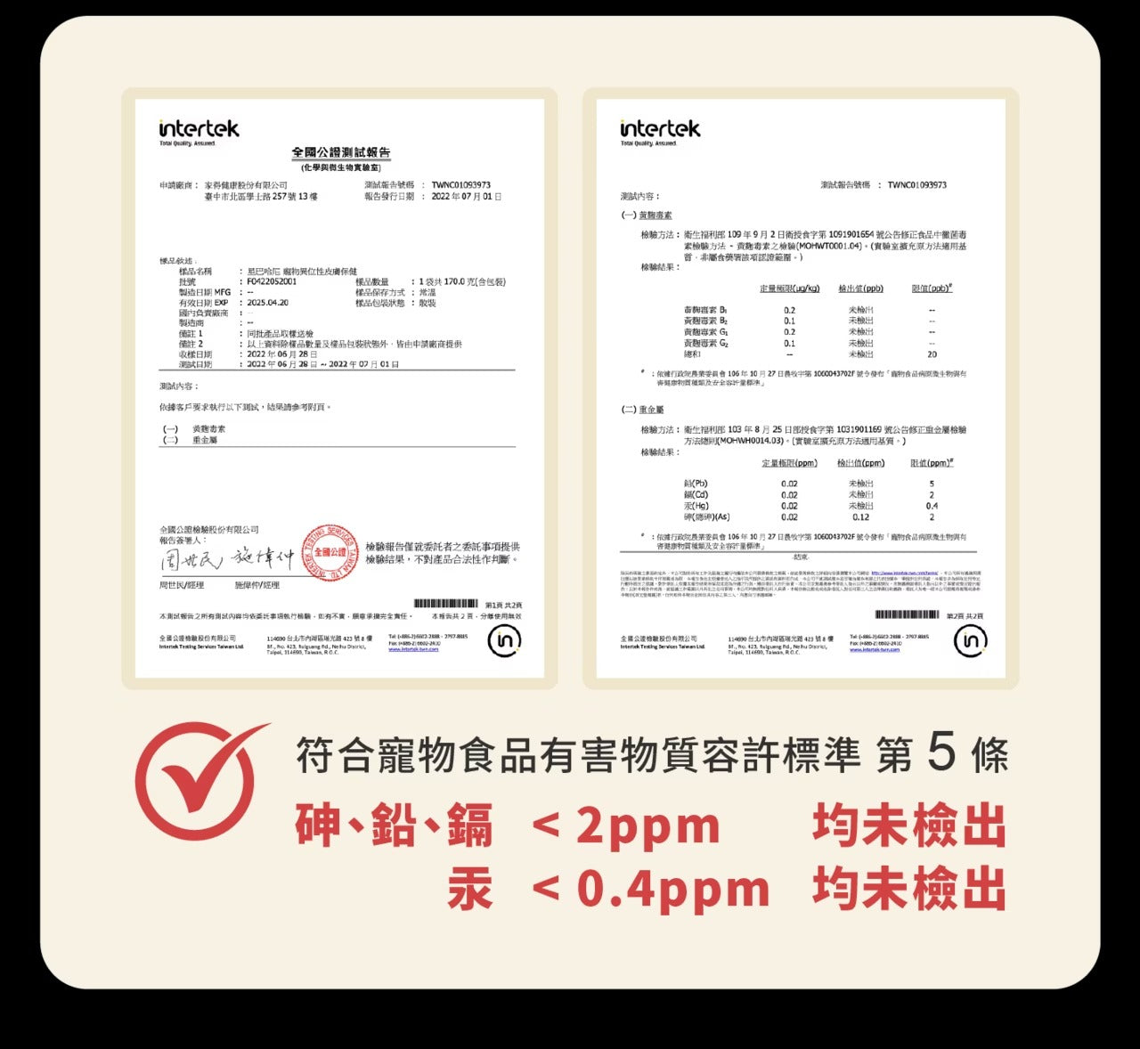 星巴哈尼｜貓用專業心血管保健