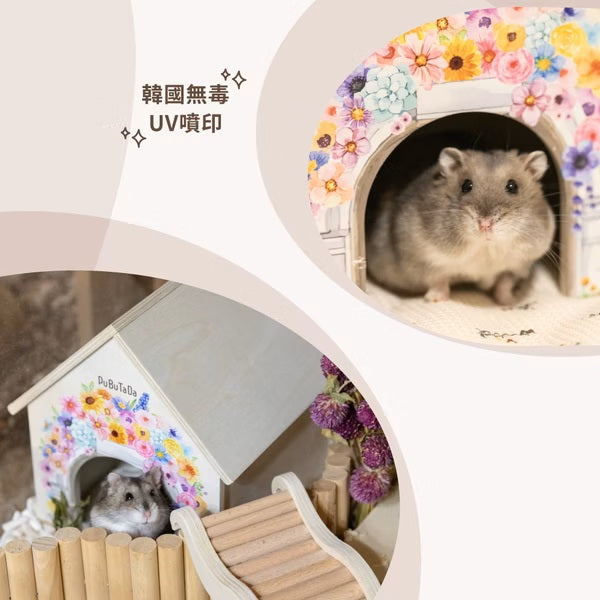 【噗噗噠噠】｜浪漫滿屋 小動物用小木屋