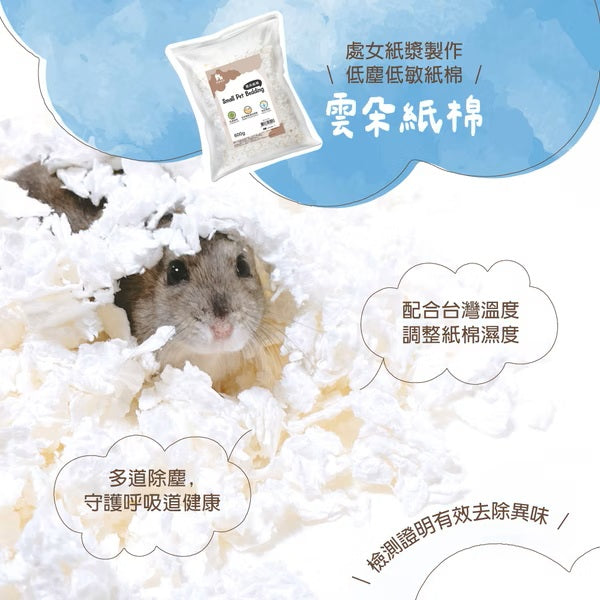 【噗噗噠噠】｜紙墊料 雲朵紙棉 600g