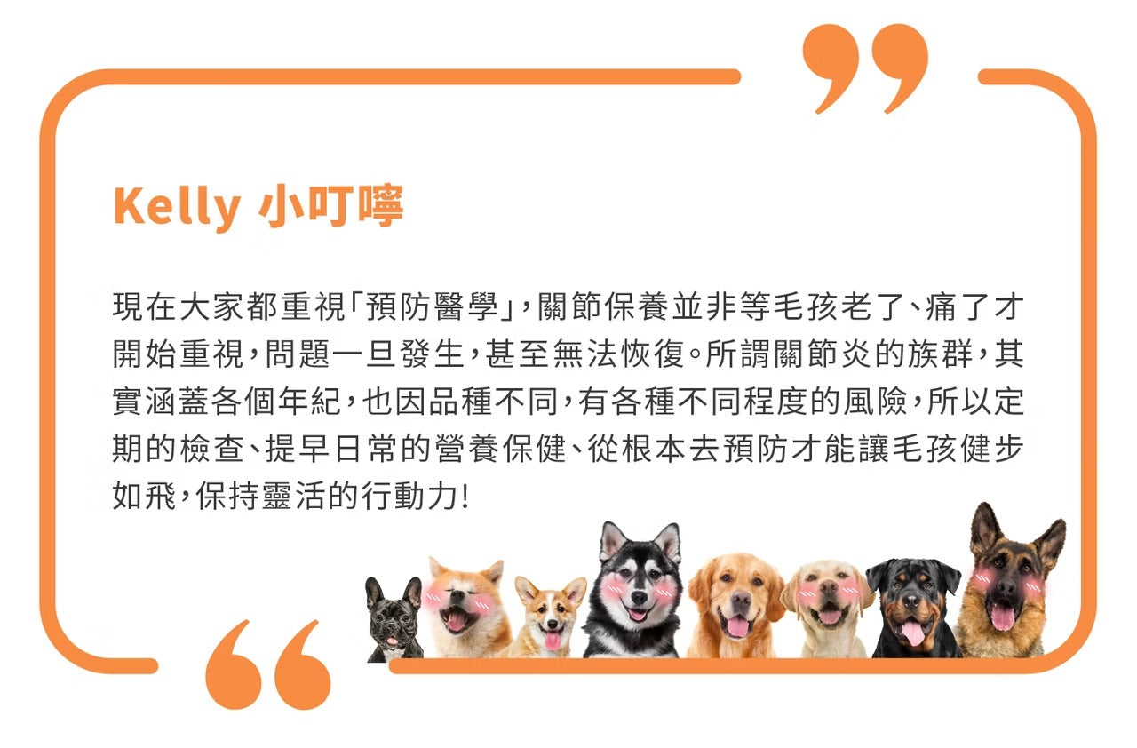 星巴哈尼｜犬用專用關節保健
