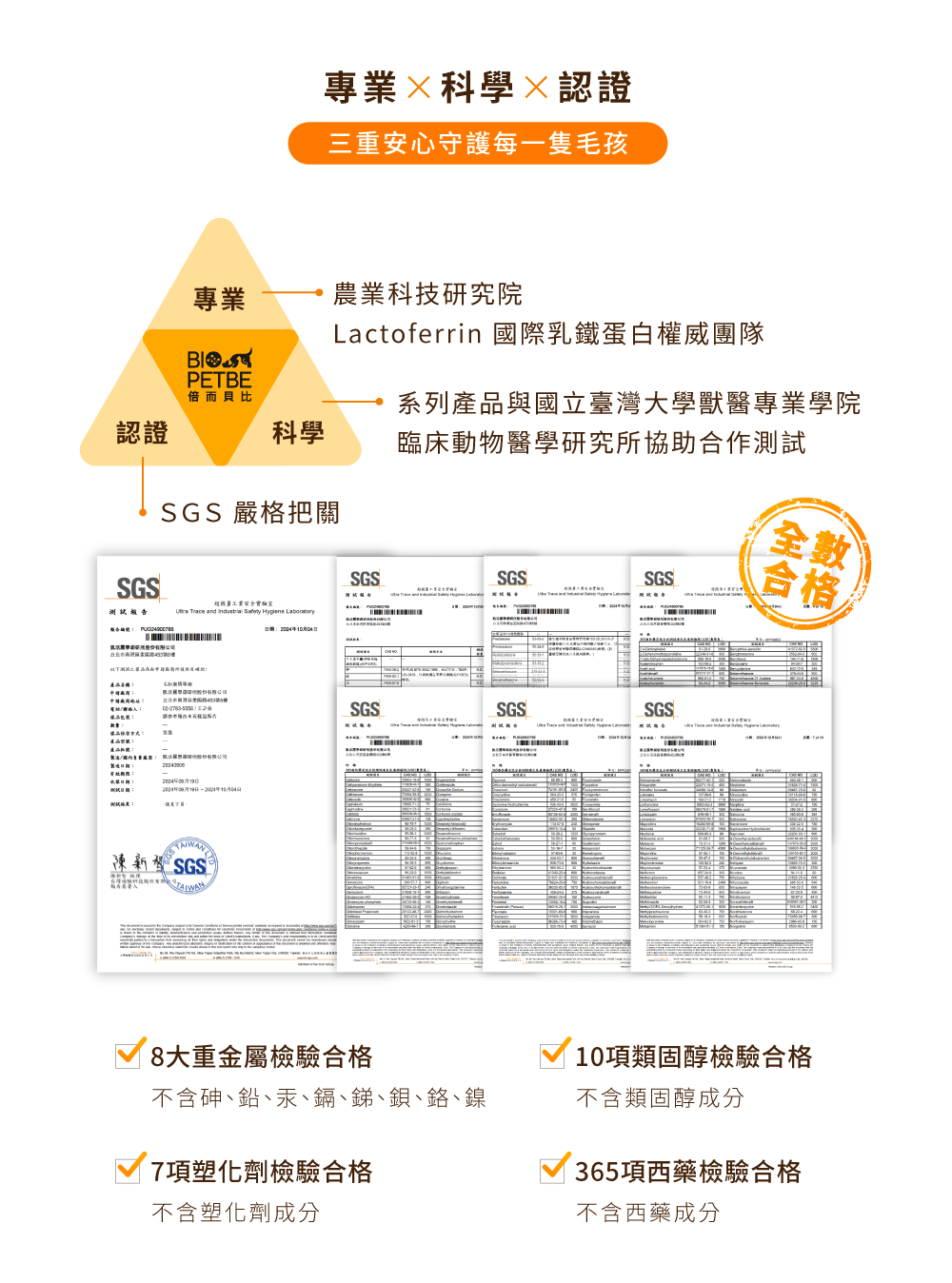 【BIO PETBE】倍而貝比 毛起來精華液