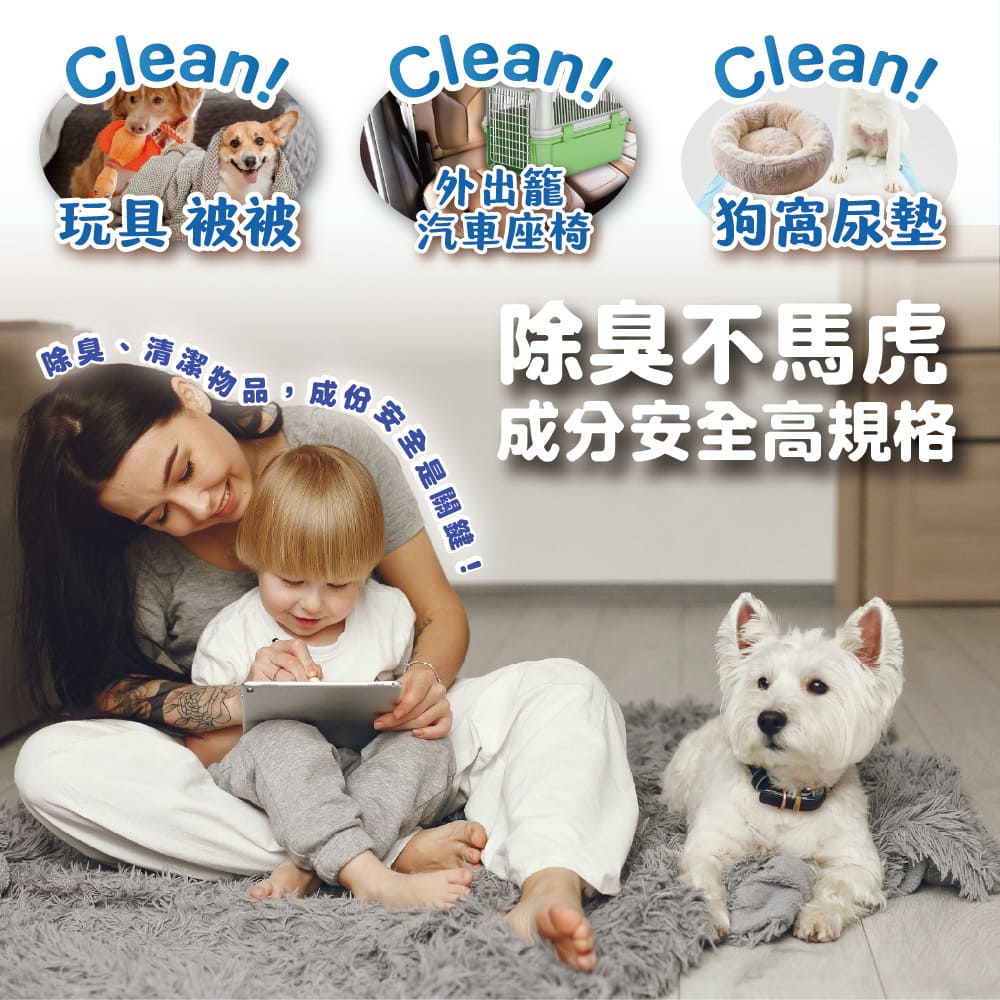 【臭味滾ODOUT】 狗 除臭噴霧 1000ml 高效分解異味2瓶優惠組 無噴頭