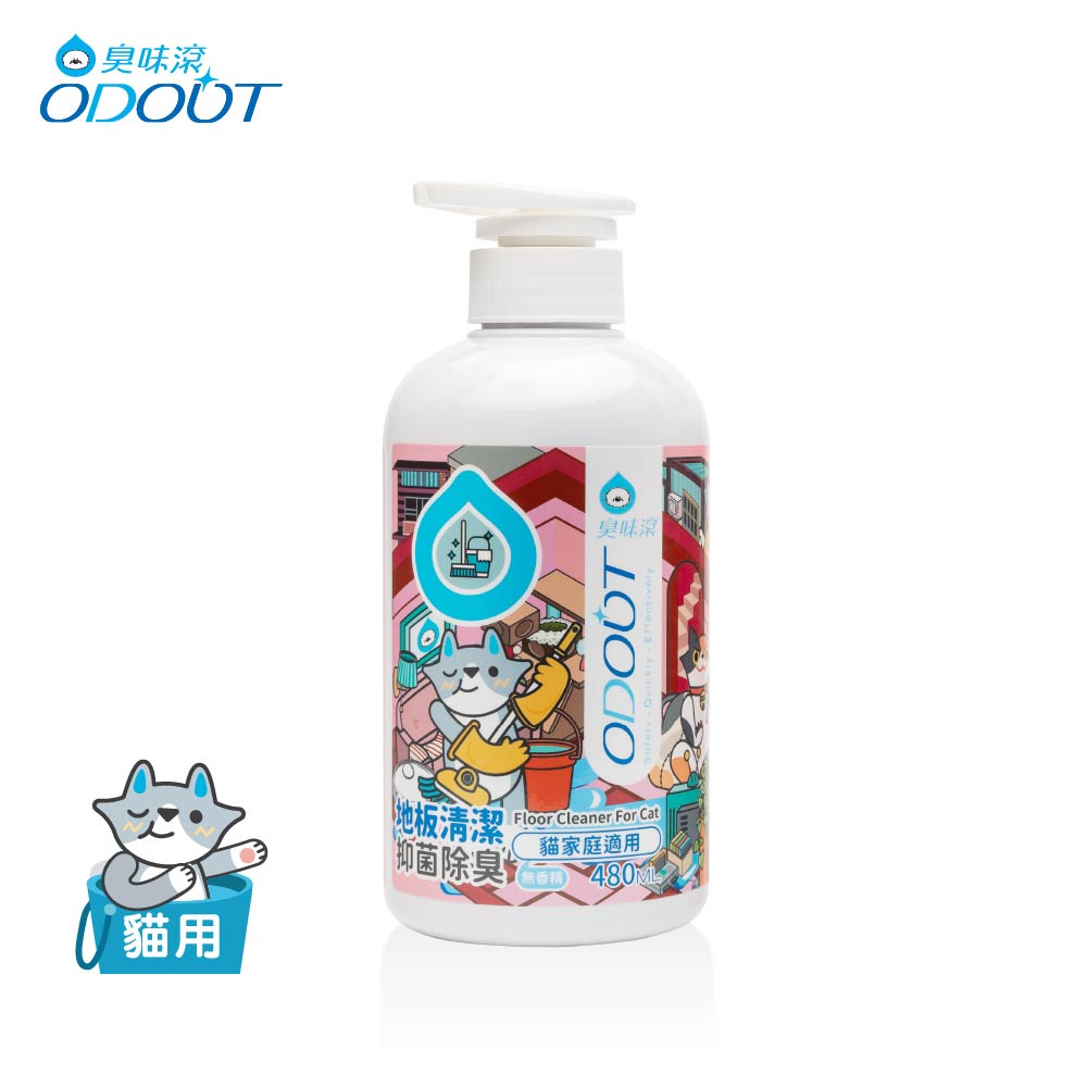 【臭味滾ODOUT】貓 地板清潔 480ml 濃縮無香精