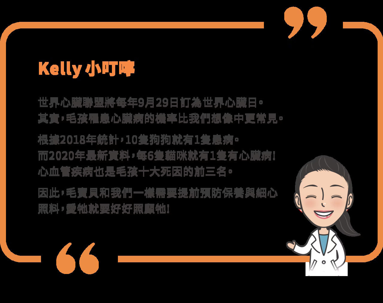 星巴哈尼｜犬用專業心血管保健