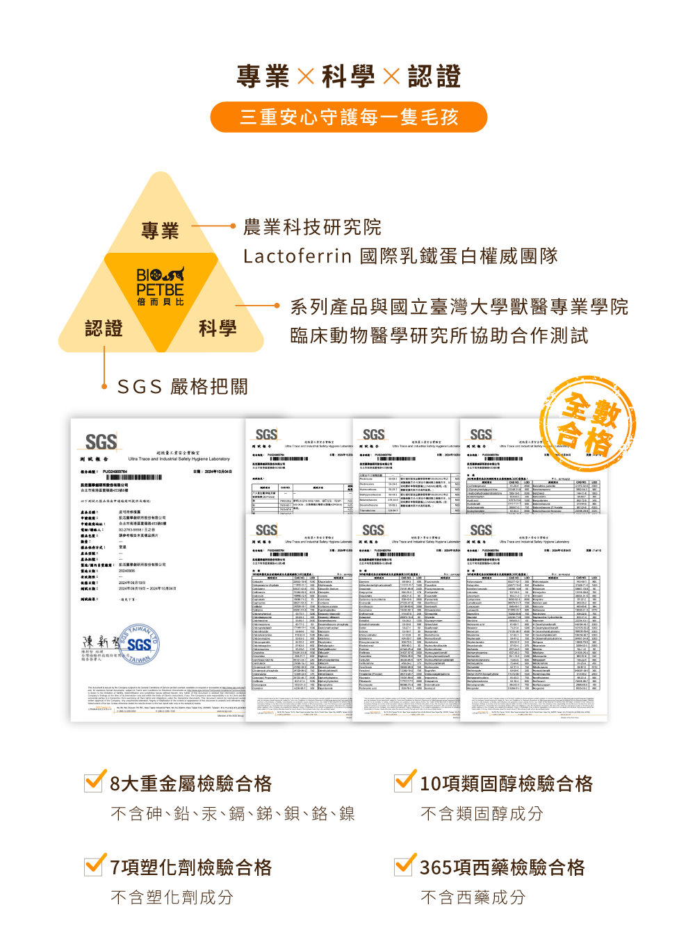 【BIO PETBE】倍而貝比 皮可用修復露