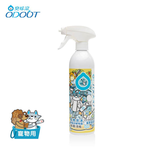 【臭味滾ODOUT】 貓狗 高效泡沫去垢 500ml 小範圍多種污漬速效潔淨
