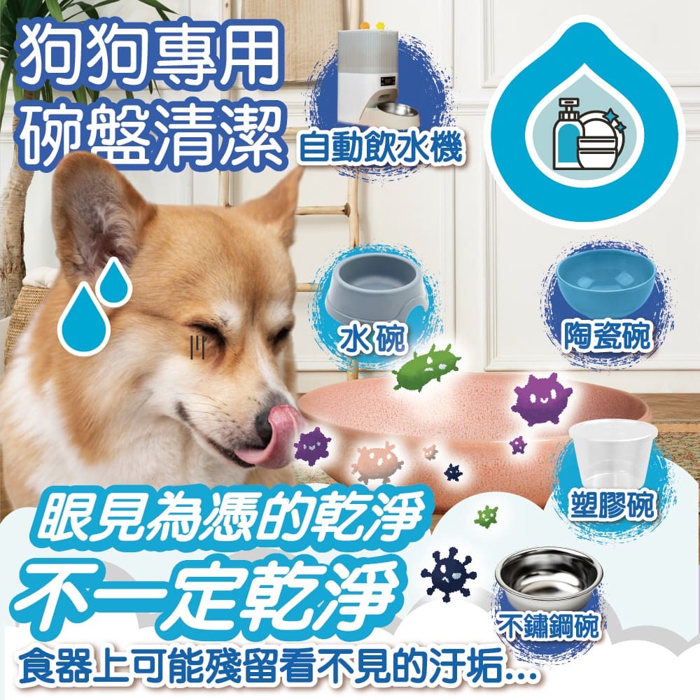 【臭味滾ODOUT】狗 洗碗精 500ml 3瓶優惠組 分解口水生物膜・輕鬆沖淨