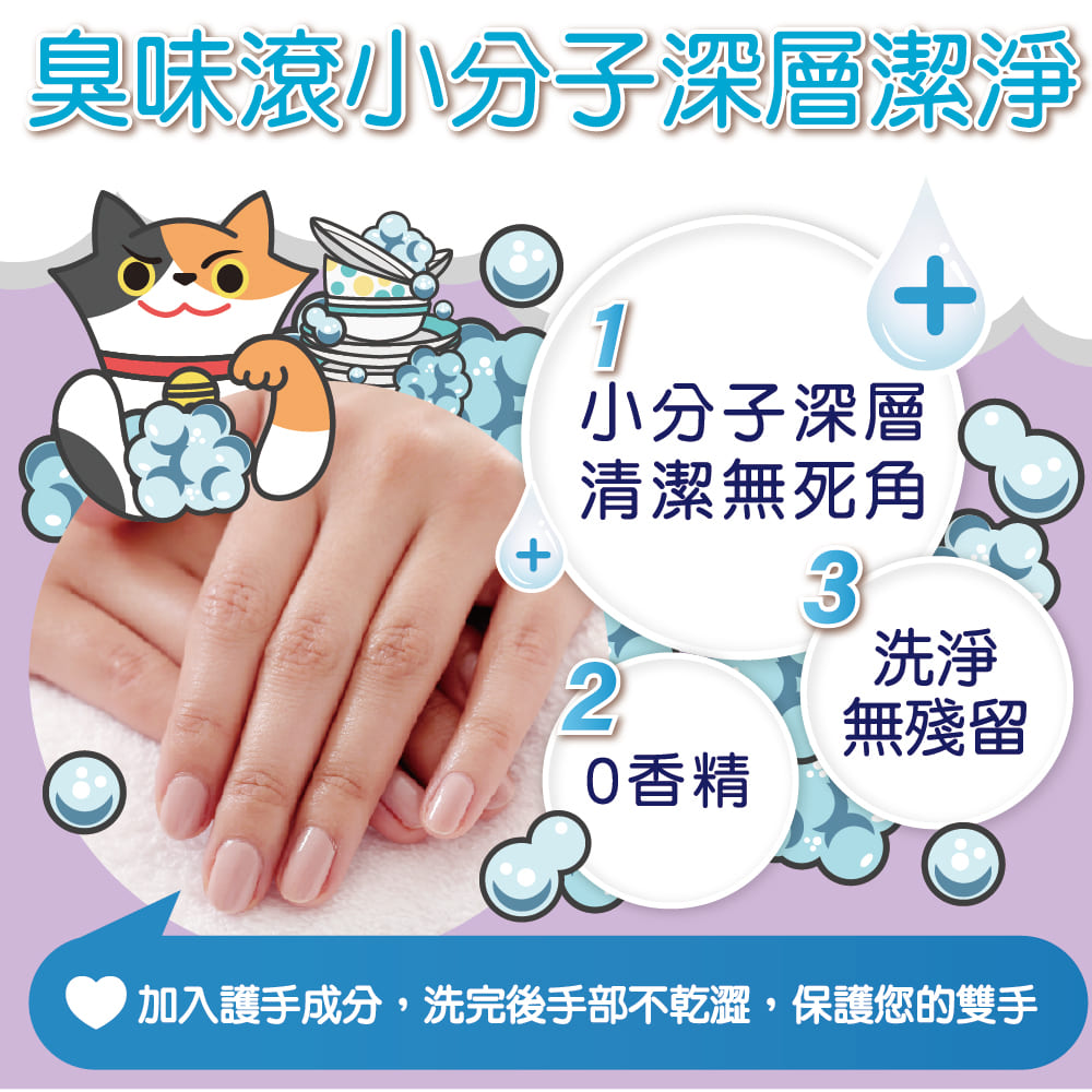 【臭味滾ODOUT】 貓 洗碗精 500ml 生食輕鬆沖淨