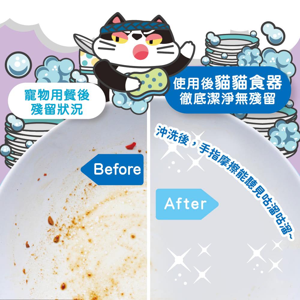 【臭味滾ODOUT】 貓 洗碗精 500ml  3瓶優惠組 生食輕鬆沖淨