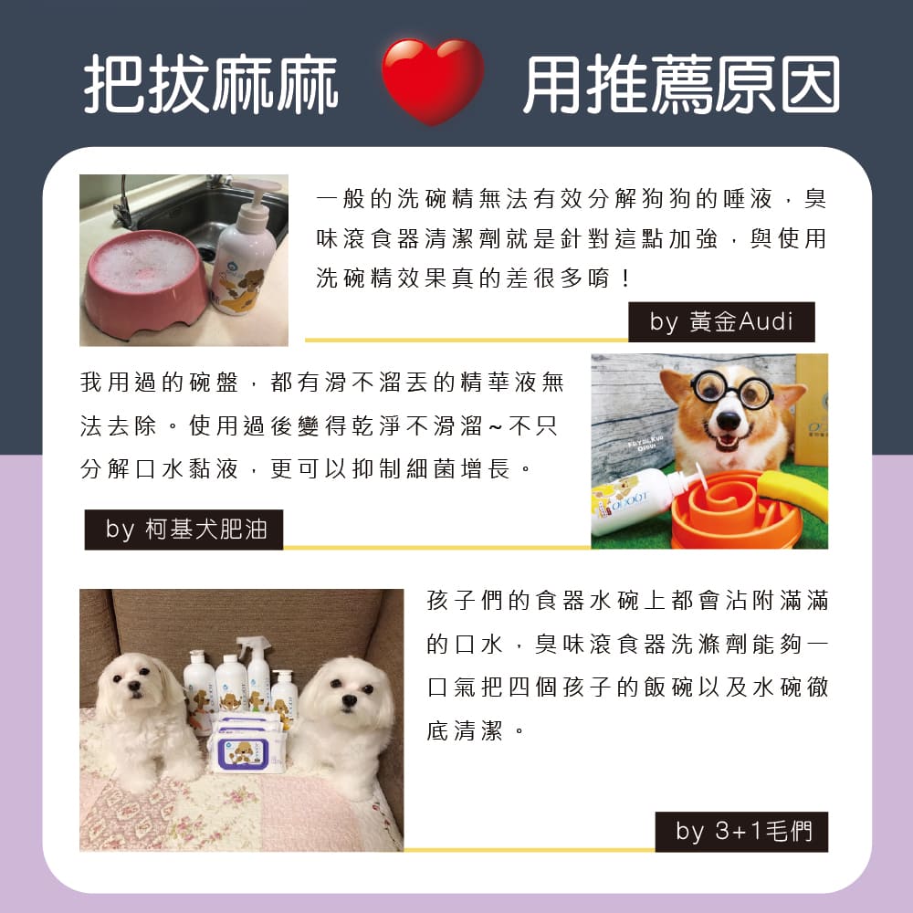 【臭味滾ODOUT】狗 洗碗精 500ml 3瓶優惠組 分解口水生物膜・輕鬆沖淨