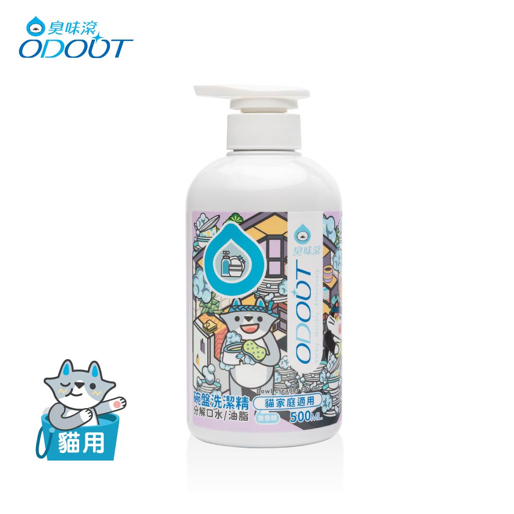 【臭味滾ODOUT】 貓 洗碗精 500ml 生食輕鬆沖淨
